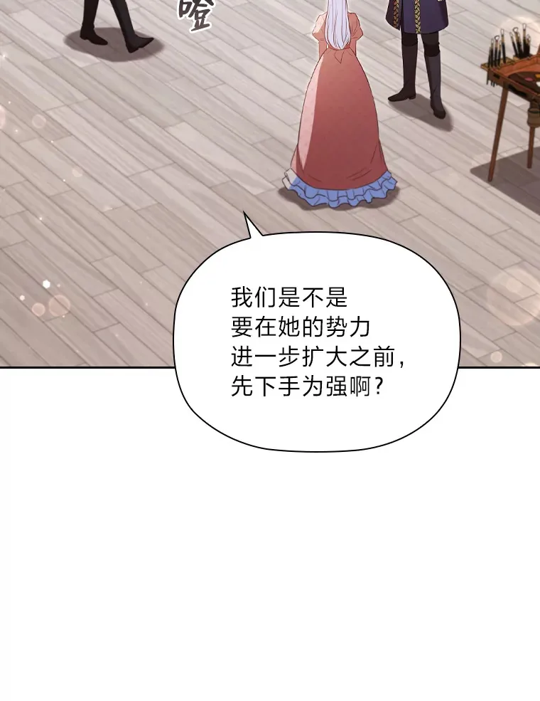 49.冥顽不灵的皇帝 第92页