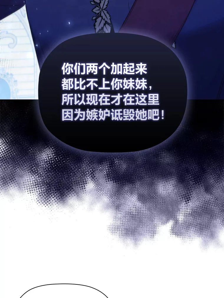 49.冥顽不灵的皇帝 第95页