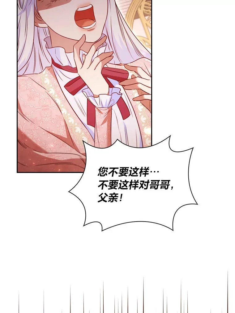 49.冥顽不灵的皇帝 第104页