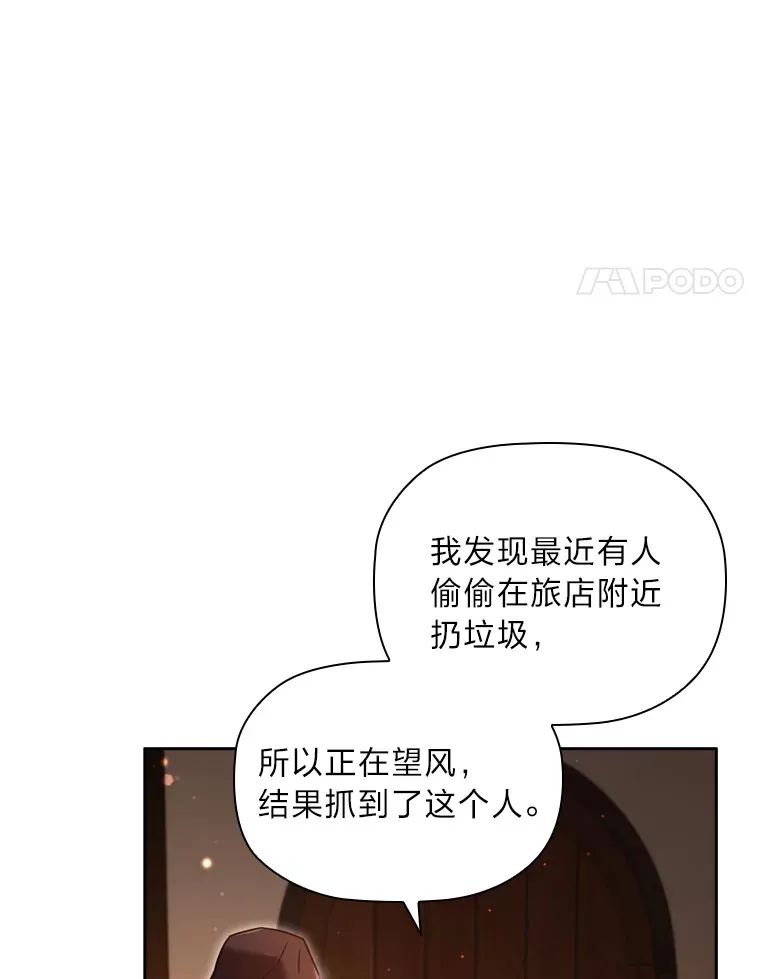 48.亲爱的家人 第4页