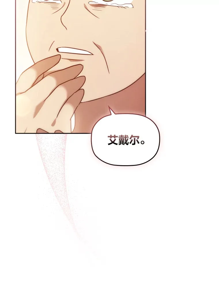 48.亲爱的家人 第21页
