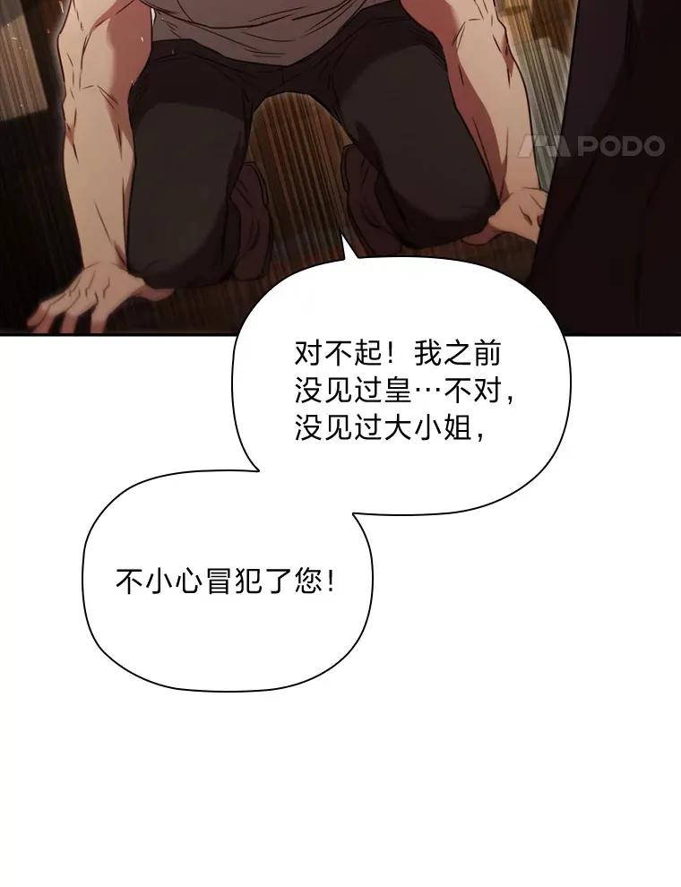 48.亲爱的家人 第24页