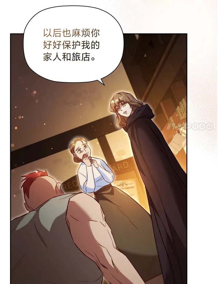 48.亲爱的家人 第27页