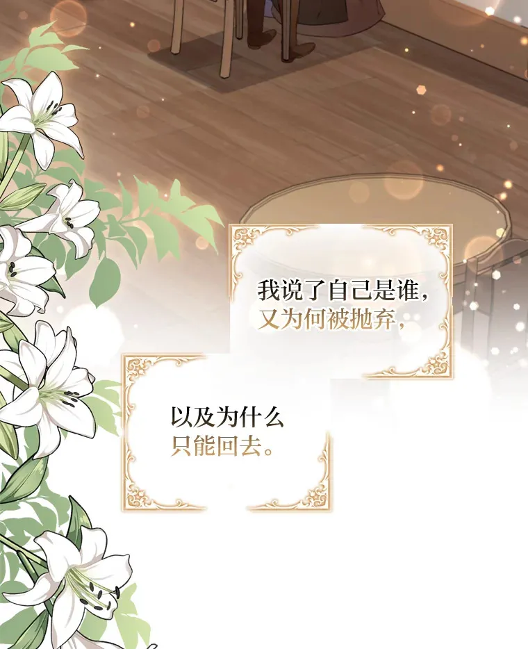 48.亲爱的家人 第42页