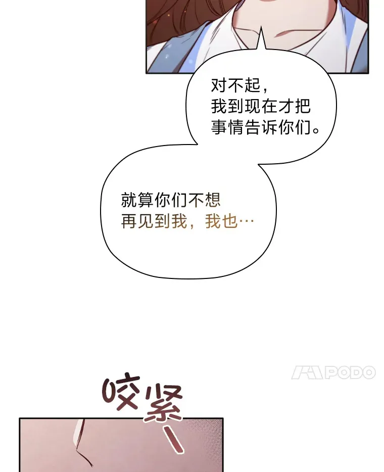 48.亲爱的家人 第44页