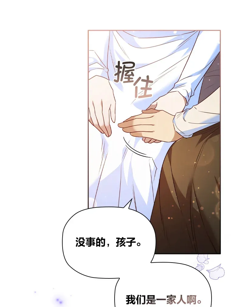 48.亲爱的家人 第47页