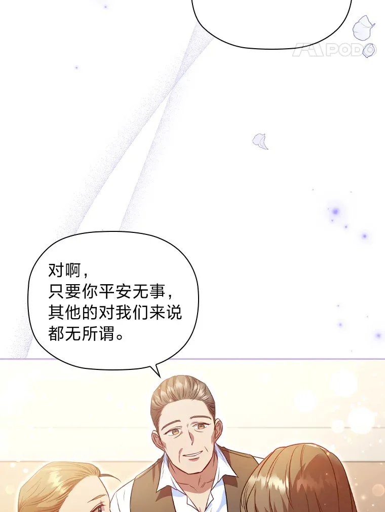 48.亲爱的家人 第48页