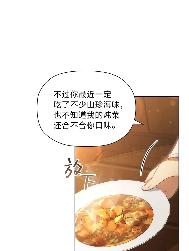 48.亲爱的家人 第55页