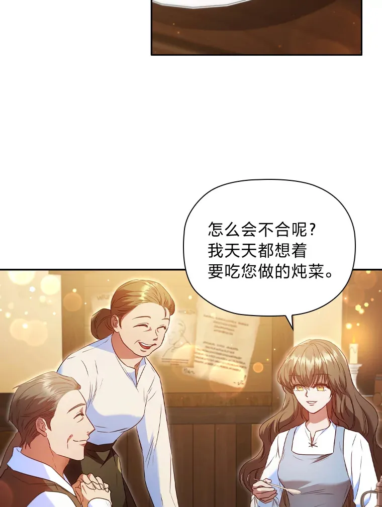 48.亲爱的家人 第56页