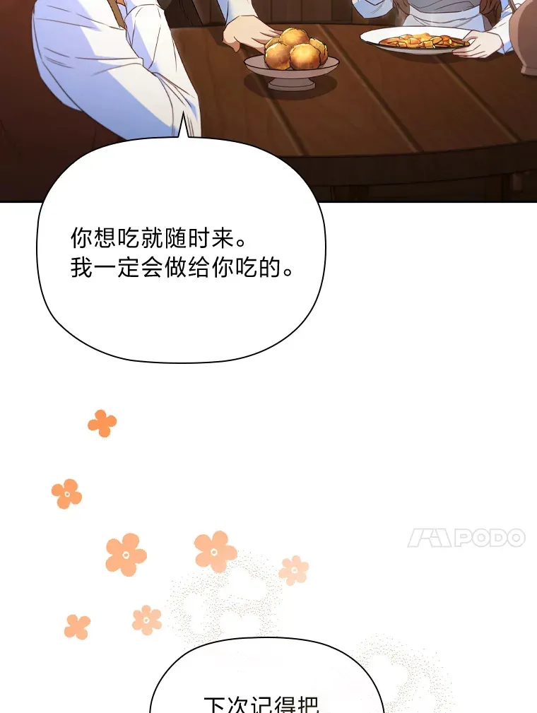 48.亲爱的家人 第57页