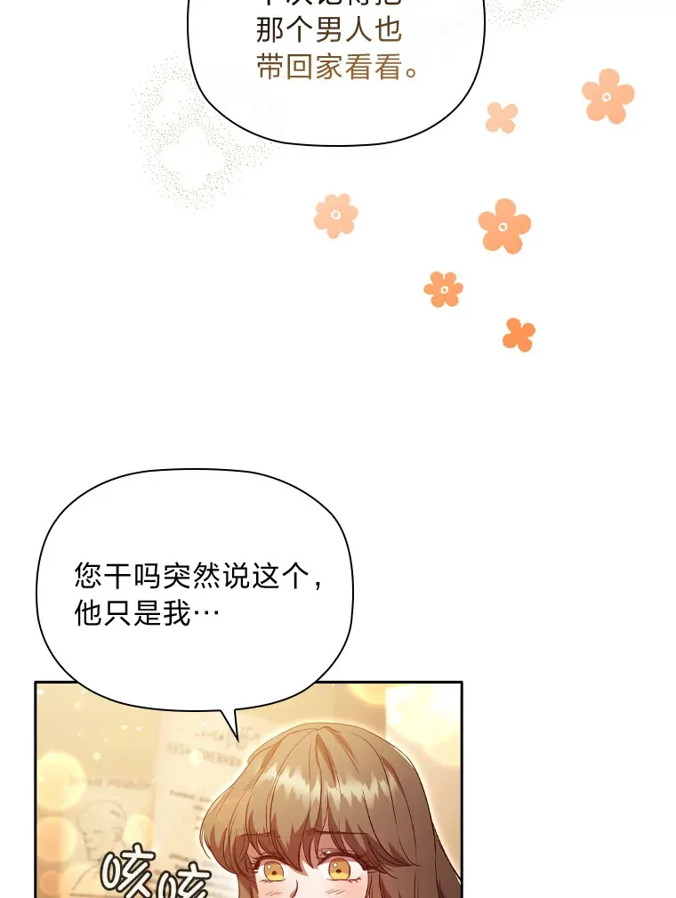 48.亲爱的家人 第58页