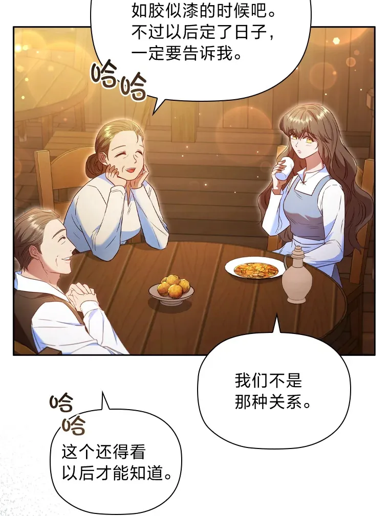 48.亲爱的家人 第60页