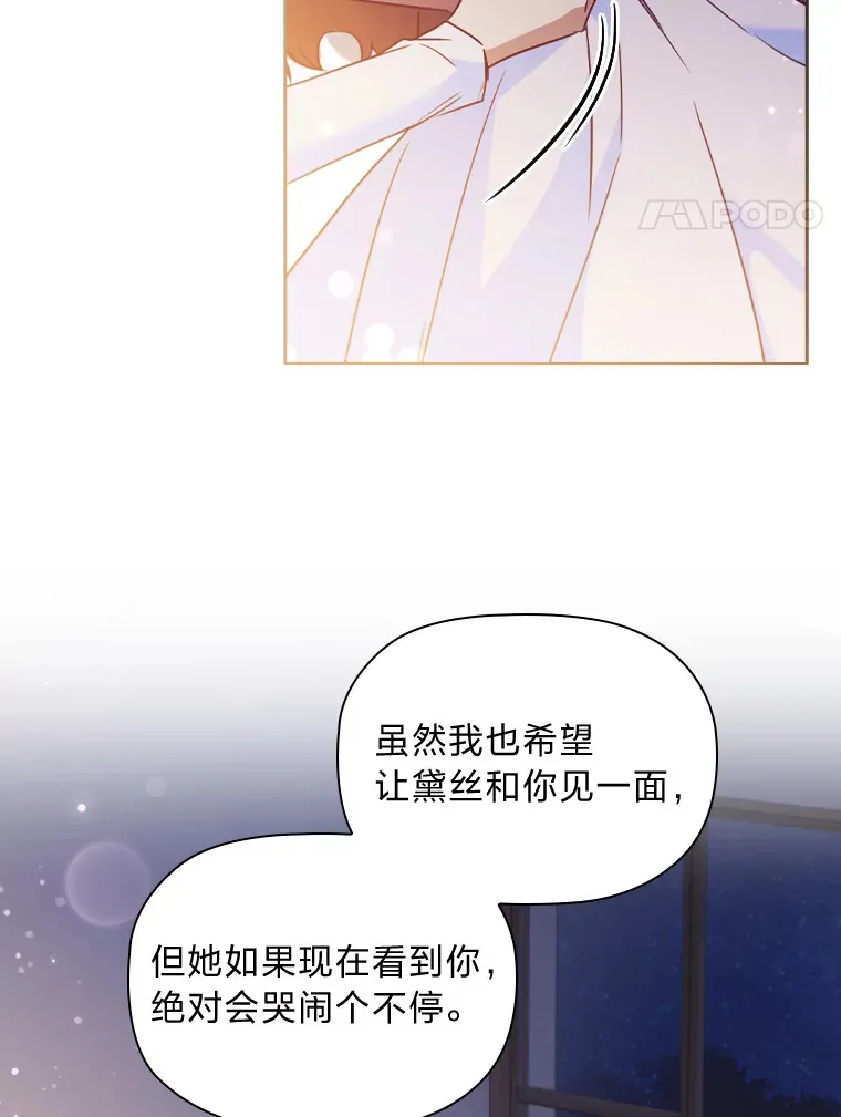 48.亲爱的家人 第64页