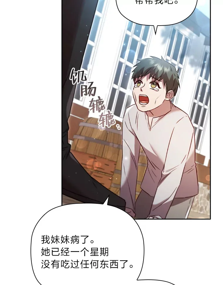 48.亲爱的家人 第73页