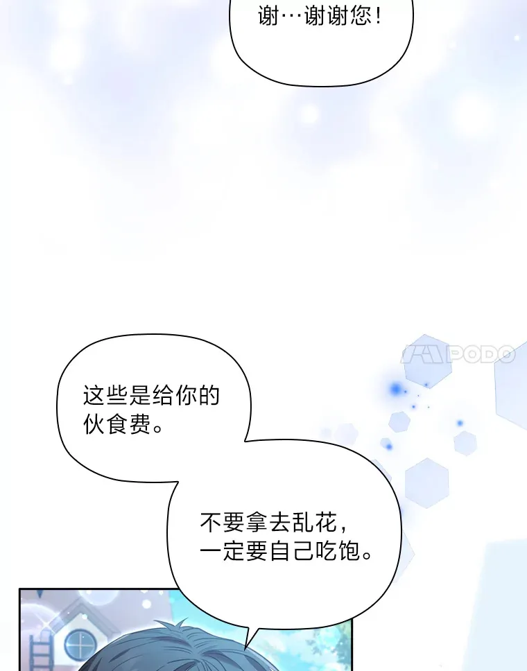 48.亲爱的家人 第77页