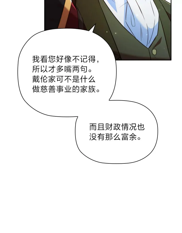 48.亲爱的家人 第83页