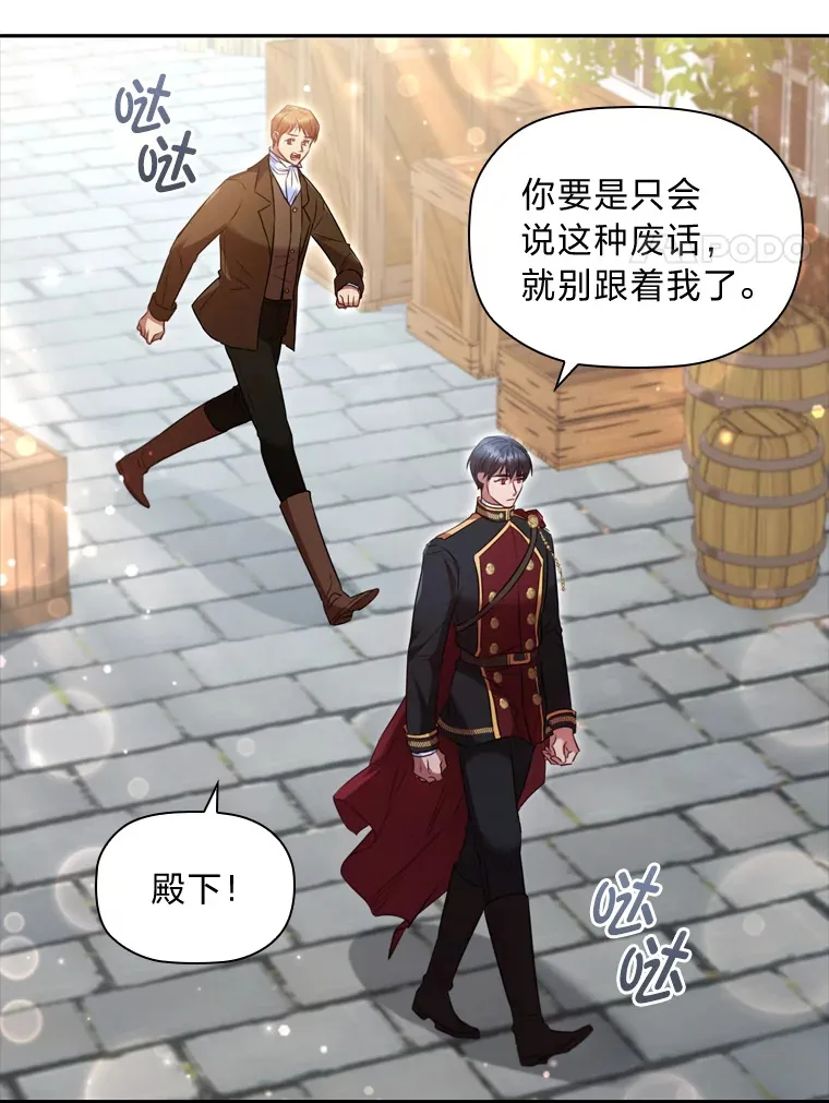 48.亲爱的家人 第84页