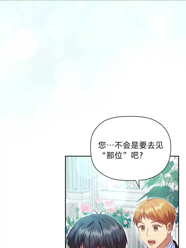 48.亲爱的家人 第89页