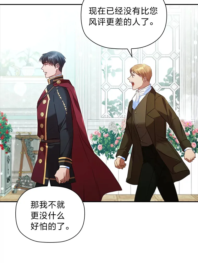 48.亲爱的家人 第91页