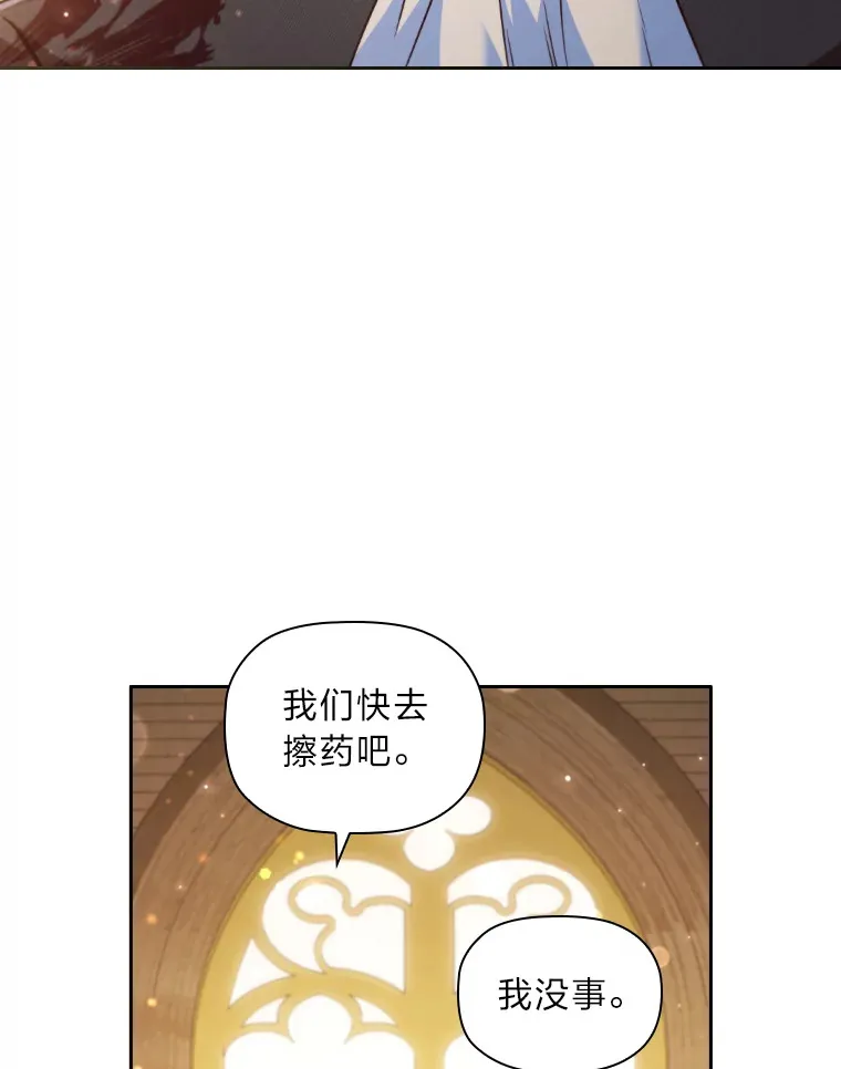50.真诚的礼物 第9页