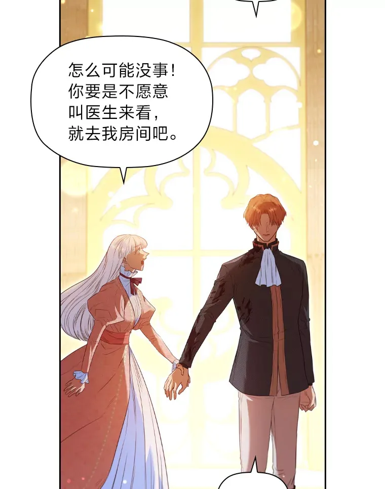 50.真诚的礼物 第10页