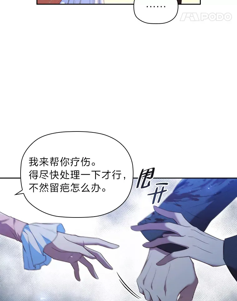 50.真诚的礼物 第11页