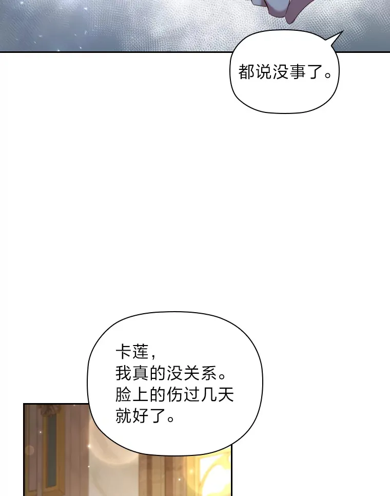 50.真诚的礼物 第12页