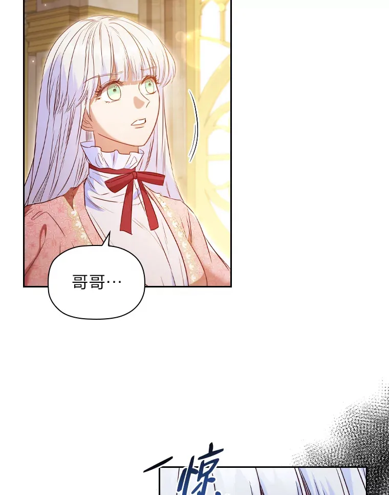 50.真诚的礼物 第13页