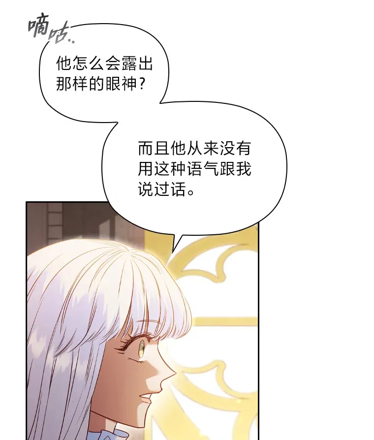 50.真诚的礼物 第19页