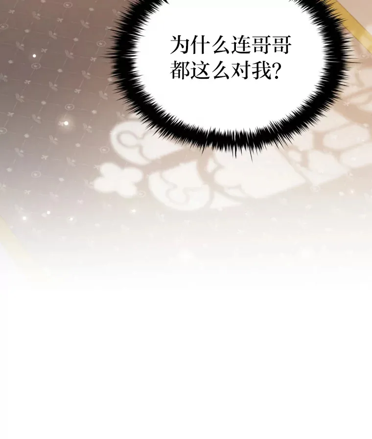 50.真诚的礼物 第22页