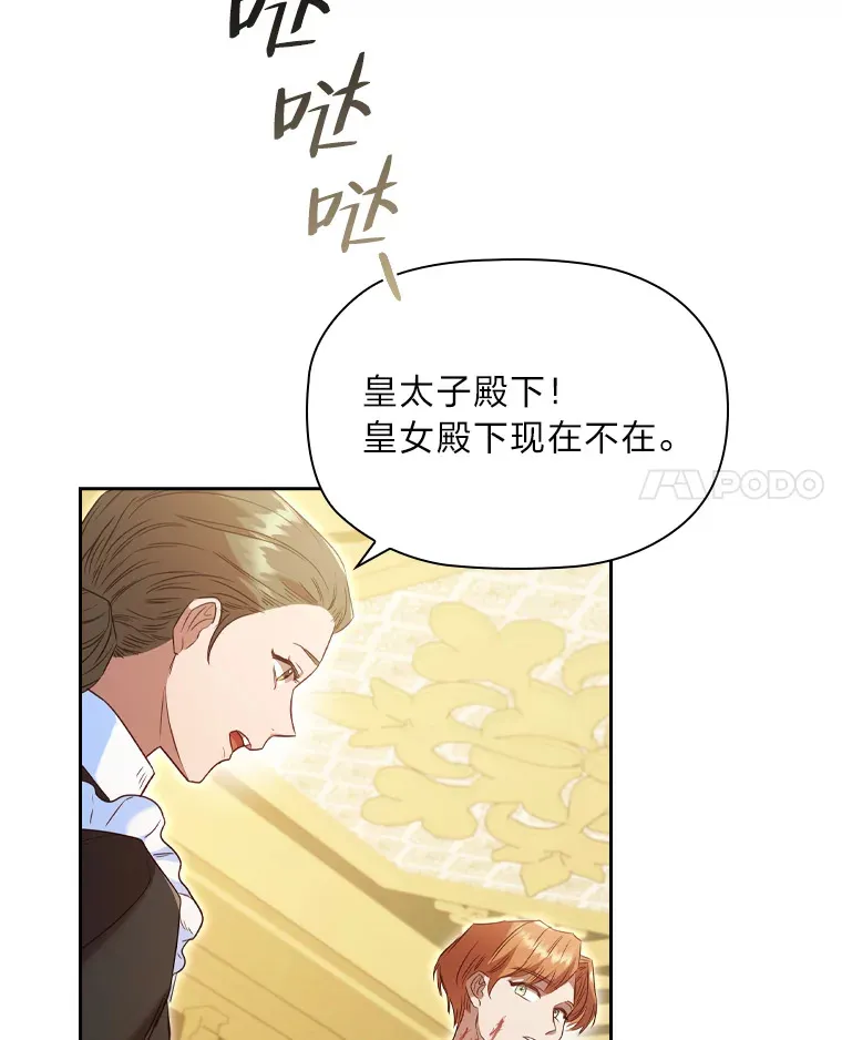 50.真诚的礼物 第32页