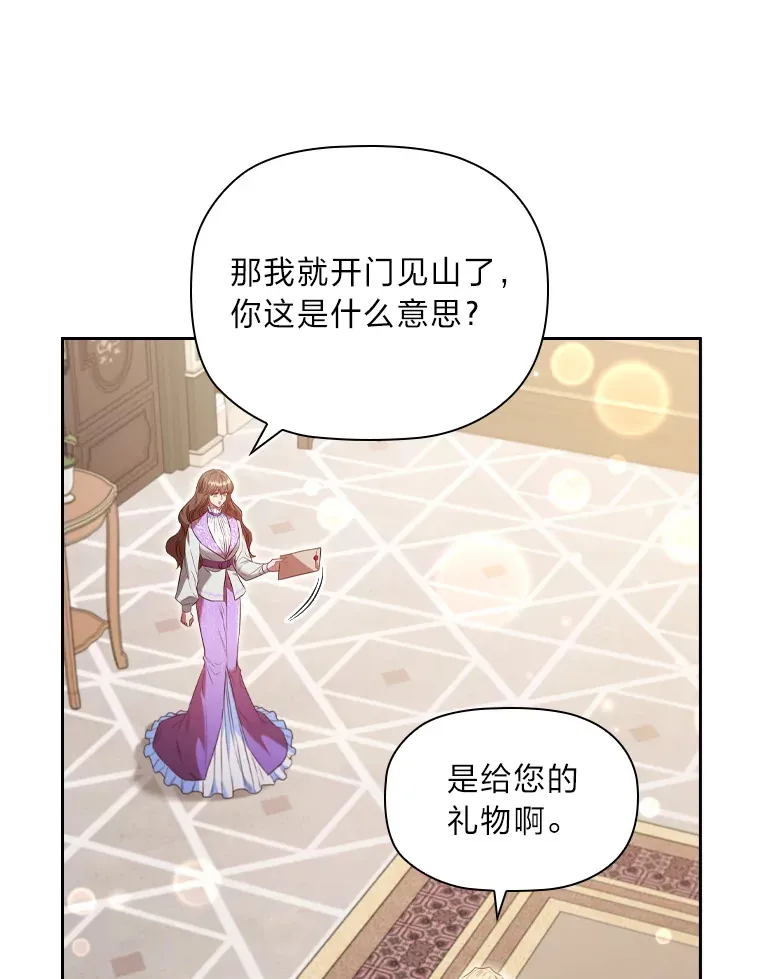50.真诚的礼物 第48页