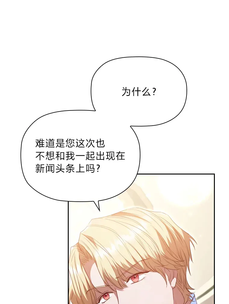 50.真诚的礼物 第54页