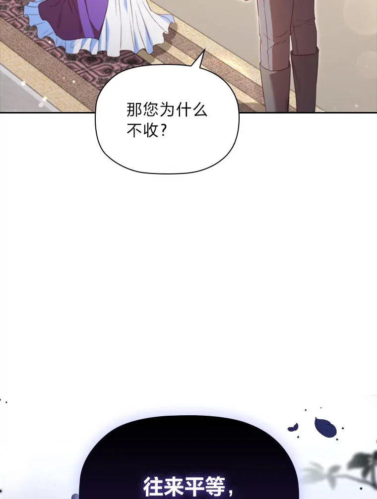 50.真诚的礼物 第57页