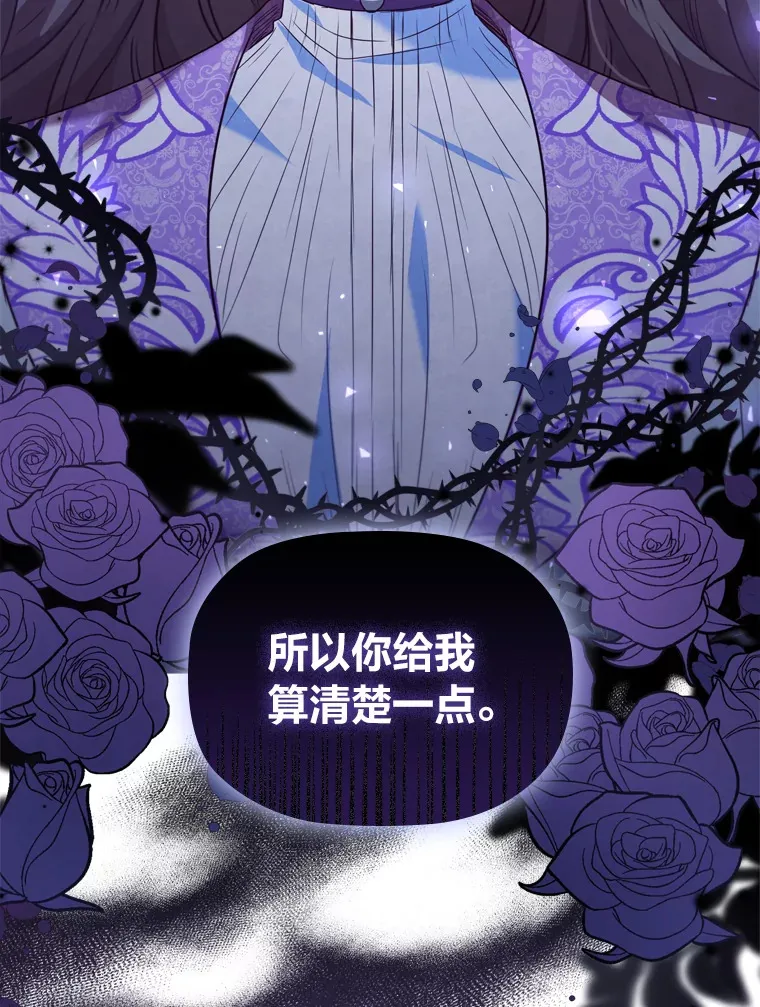 50.真诚的礼物 第59页