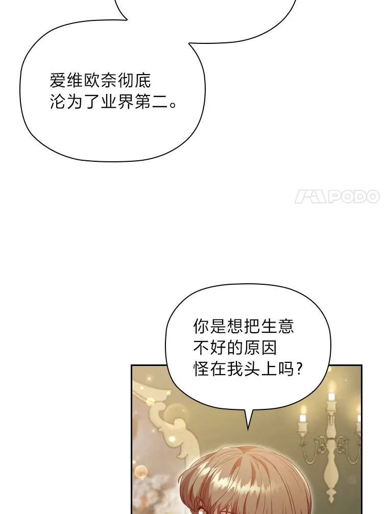 50.真诚的礼物 第65页
