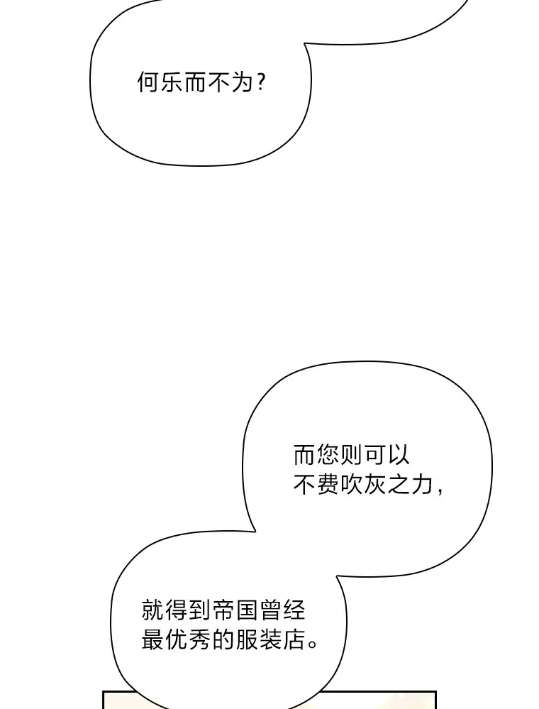 50.真诚的礼物 第69页