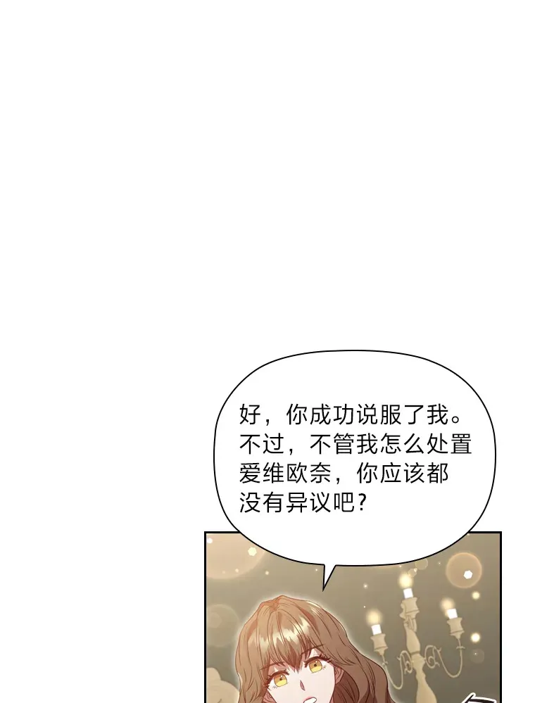 50.真诚的礼物 第72页