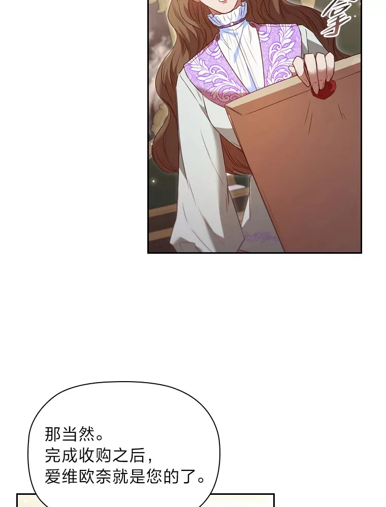 50.真诚的礼物 第73页