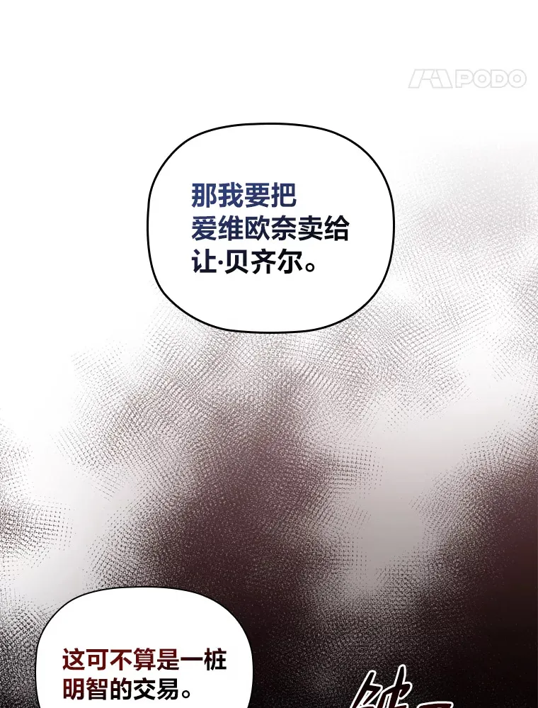 50.真诚的礼物 第75页