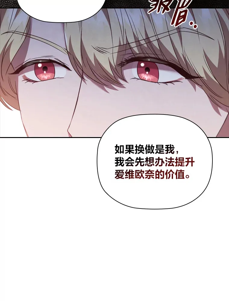 50.真诚的礼物 第76页