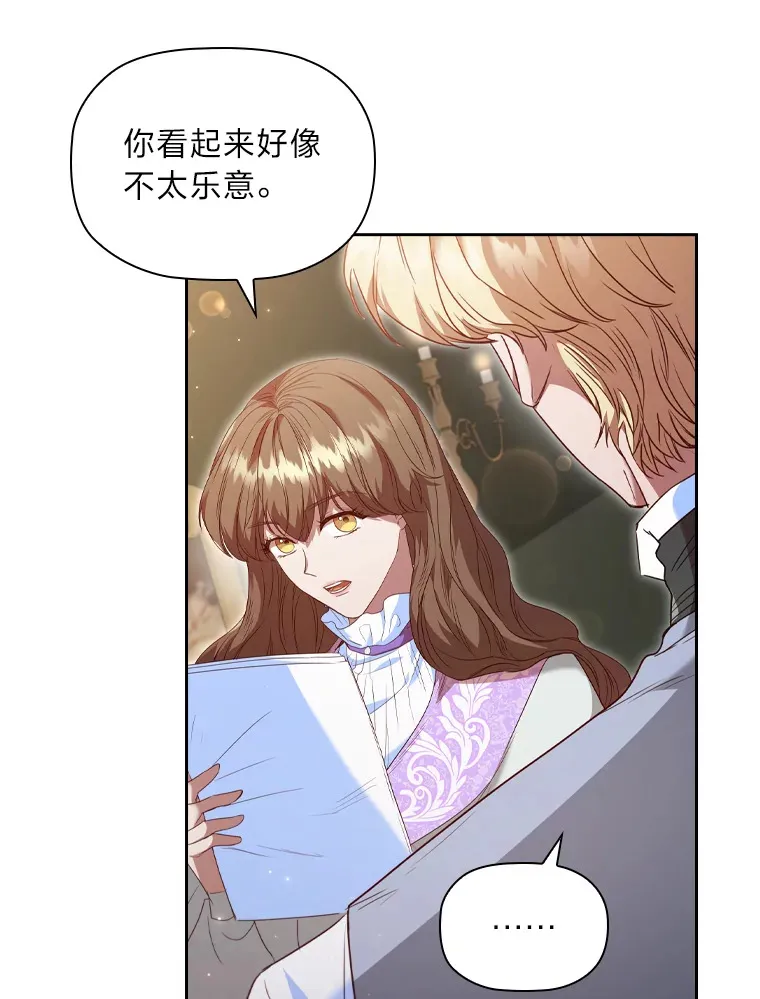 50.真诚的礼物 第77页