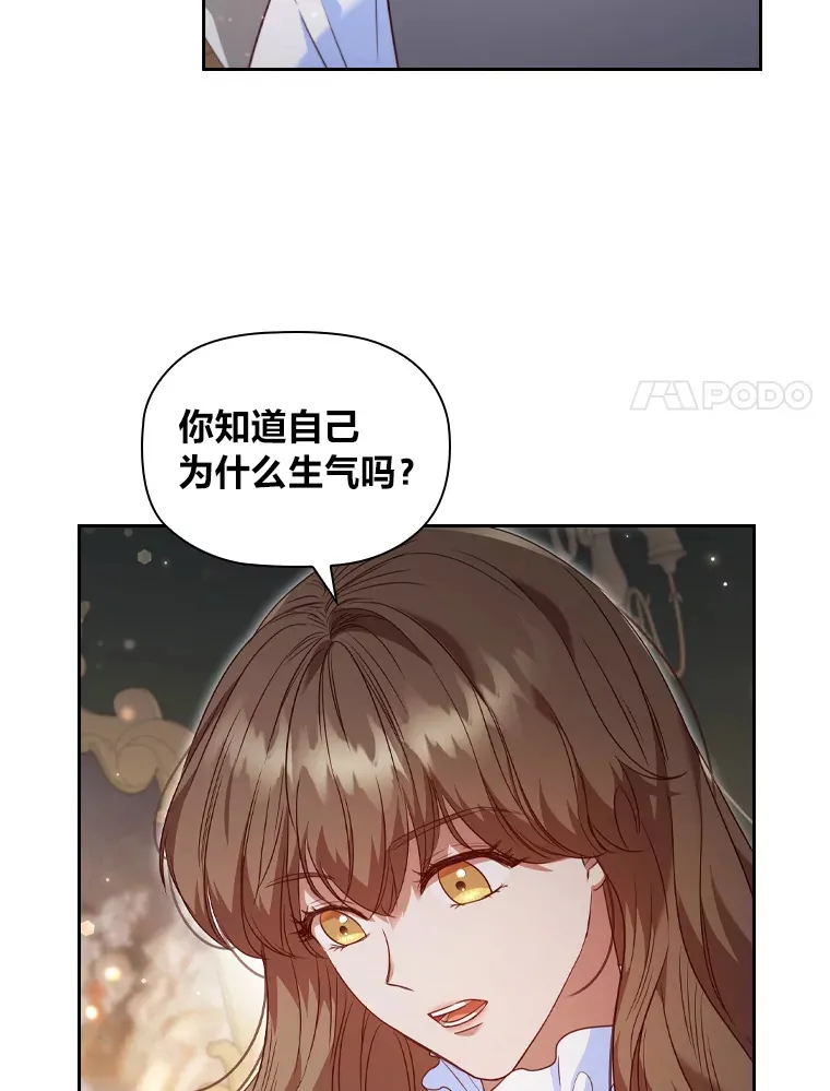 50.真诚的礼物 第78页
