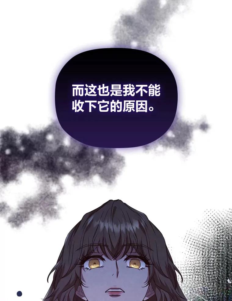 50.真诚的礼物 第82页