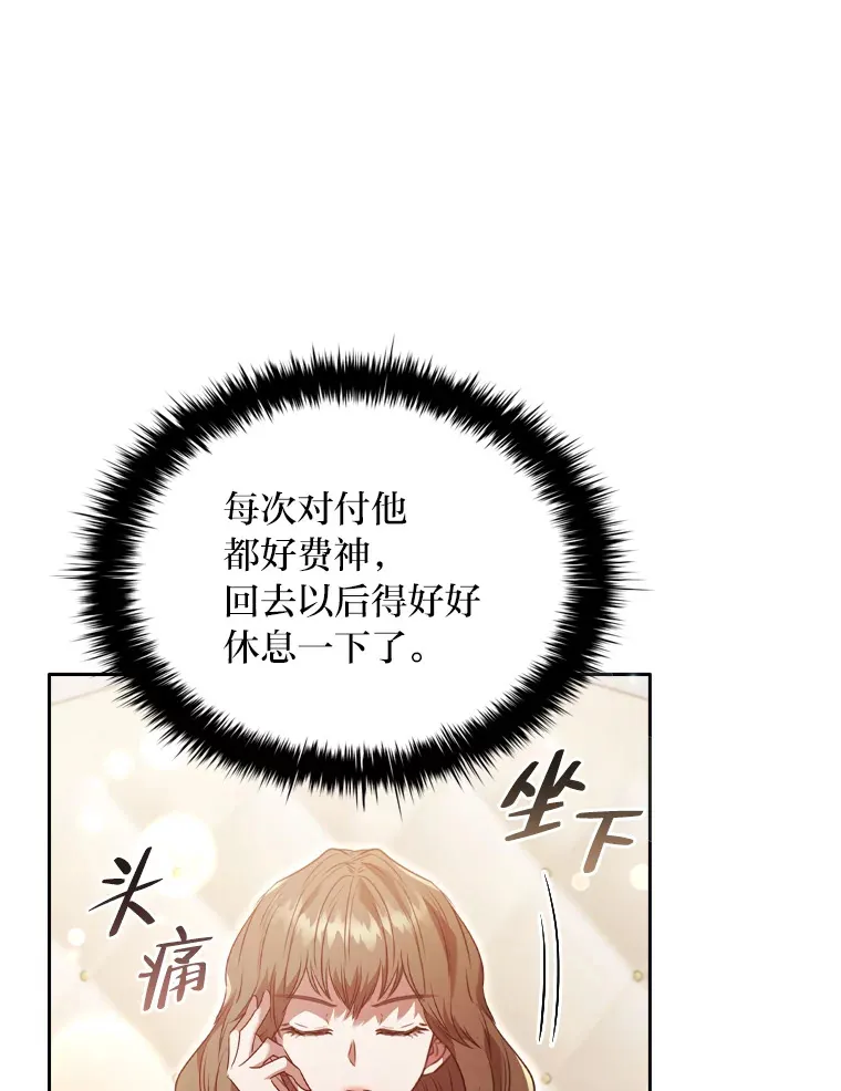 50.真诚的礼物 第93页