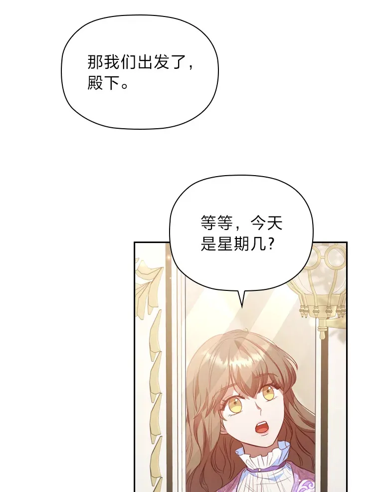 50.真诚的礼物 第95页
