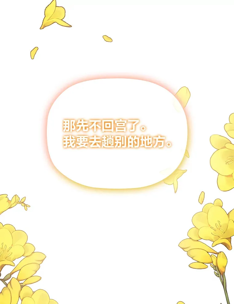 50.真诚的礼物 第99页