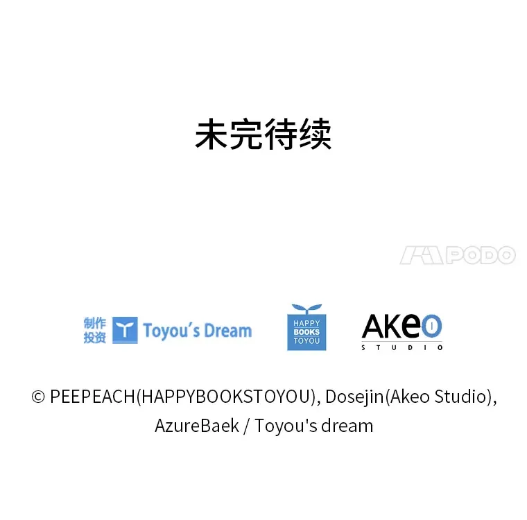 50.真诚的礼物 第101页