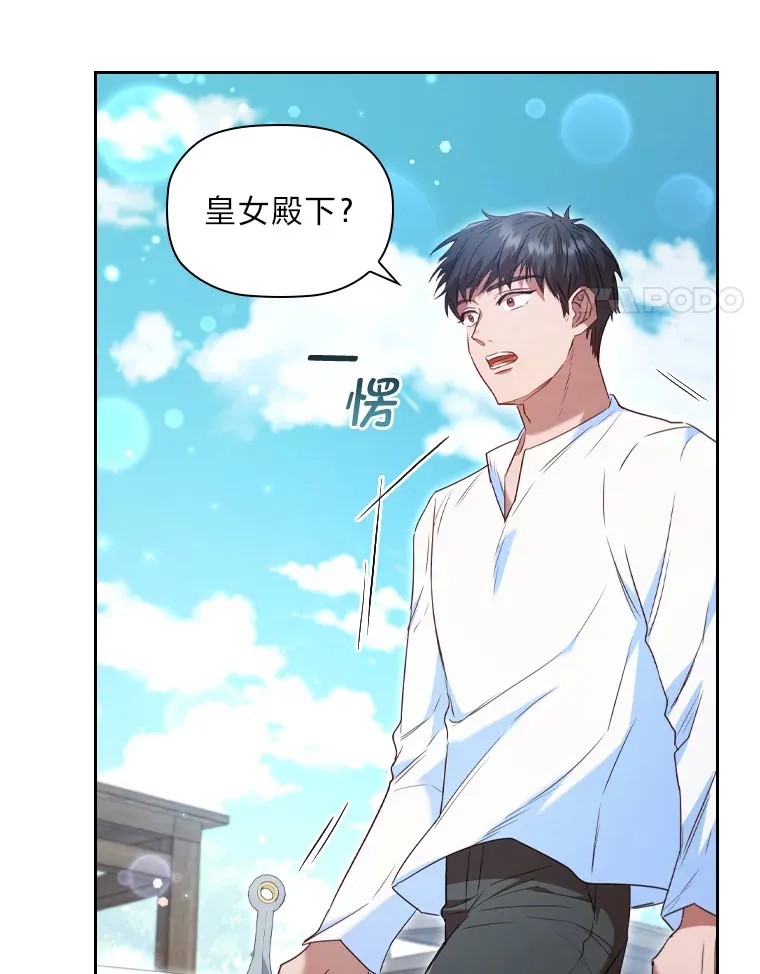51.庆典之上 第14页