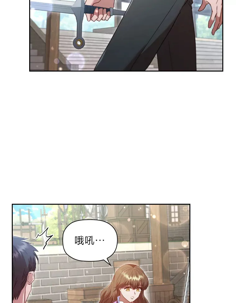 51.庆典之上 第15页